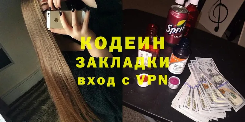 Кодеин Purple Drank  Печора 