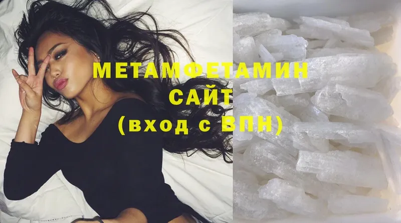 наркотики  Печора  Метамфетамин Methamphetamine 